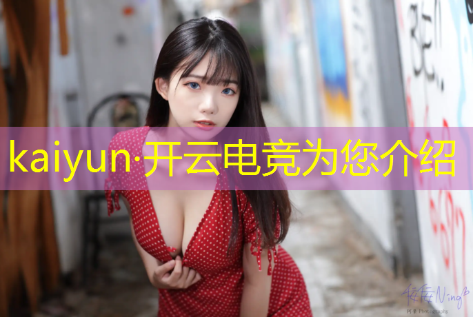 kaiyun·开云电竞为您介绍：电竞英雄联盟亚索怎么玩